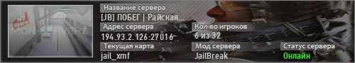 JB ПОБЕГ Райская Тюрьма FREEHOOK