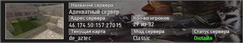 Адекватный сервер