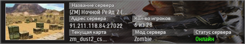 ZM Ночной Рейд Z FREE VIP