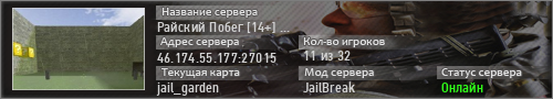 Райский Побег 14+ FREE HOOK