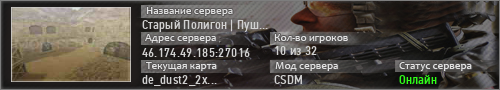 Старый Полигон Пушки+Лазеры CSDM