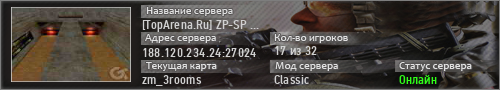 TopArena.Ru ZP-SP ROYAL BATTLE + /boss