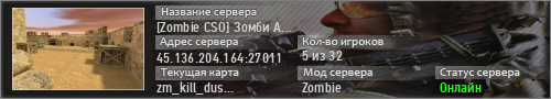 Zombie CSO Зомби Апокалипсис Night VIP