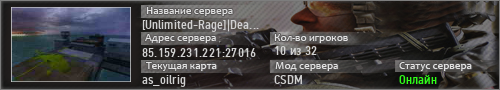 Unlimited-Rage Deathmatch