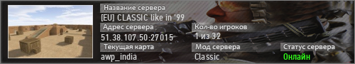 [EU] CLASSIC like in '99