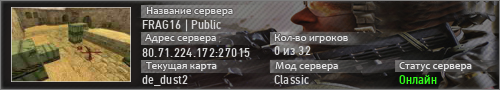 FRAG16 | Public