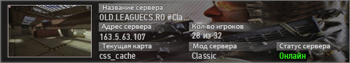 OLD.LEAGUECS.RO #Classic Server