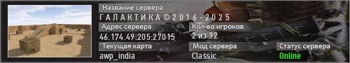 Г А Л А К Т И К А © 2 0 1 6 - 2 0 2 5