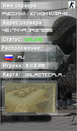 РУССКИЙ ЛЕГИОН [VIP-ВСЕМ]