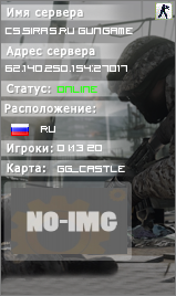 CS.Siras.Ru GunGame