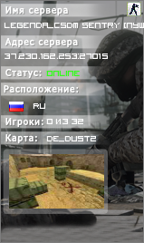 Legenda-CSDM.ru Sentry [Пушки-Лазеры]