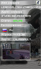LEGENDA_CSDM |Пушки-Лазеры-Герой| [NIGHT VIP]