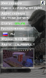 Пушки + Лазеры от Death Game #2