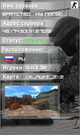 БРАТСТВО «Ну, погоди!» [D2|INF|NUKE]