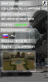 CS-LORDS.RU | CAPTURE THE FLAG - ЗАХВАТ ФЛАГА