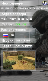 RUS|Москва*ONLY Dust2*|БезМата|