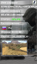 StrikeArena.ru | CS1.6 #Public