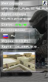 УРАЛЬСКИЙ_ARMY_PUBLIC [CS1.6]