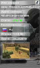 Omsk ProServer[Public]+[FREE VIP]