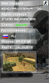 ЖЕНСКАЯ ИМПЕРИЯ © DUST2