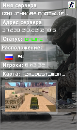 [ZM] .:ГНИЛАЯ ПЛОТЬ:. [FREE VIP+ADMIN+BOSS]