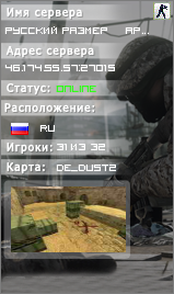 РУССКИЙ РАЗМЕР ® АРЕНА DUST2