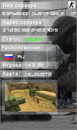 ВЗРЫВНОЙ DUST2 ONLY © [FREE VIP]