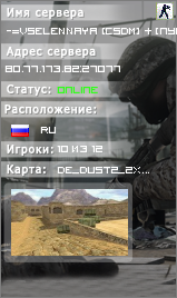 -=VSELENNAYA [CSDM] cs-vs.ru [Пушки+Лазеры]=-
