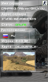 САНРАЙЗ ПАБЛИК ONLY DUST2 [18+]