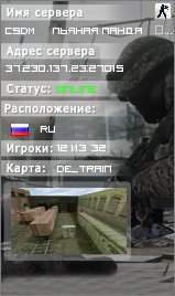 CSDM █ ПЬЯНАЯ ПАНДА █