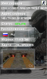 [ZM] Kyber Arena Test Server #1