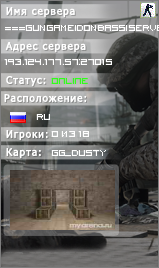 ===GUNGAME|DONBASS|SERVER===