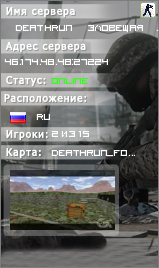 █ DeathRun █ Зловещая долина █