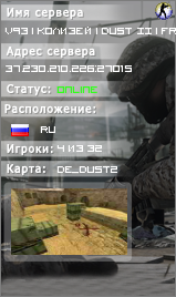 v93 | КОЛИЗЕЙ | Dust II | Free VIP | tickrate 100