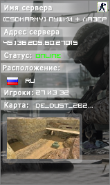 [CSDMARMY] Пушки + Лазеры™