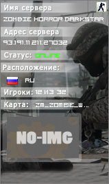ZOMBIE Horror DARKSTAR © Назад в Рай