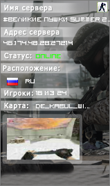 #Великие пушки Summer 2025