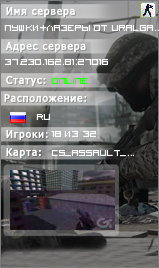 ПУШКИ+ЛАЗЕРЫ от uralgamers.ru