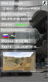 『CSDM』•Пушки+Лазеры•ღFREEVIPღ