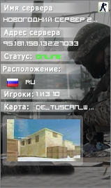 НОВОГОДНИЙ СЕРВЕР 2026