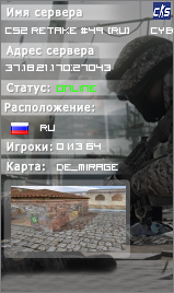 CS2 RETAKE #49 [RU] — CYBERSHOKE.NET (9 SLOTS)