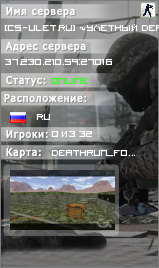 [CS-ULET.RU] ~Улетный DeathRun [Скидки]~