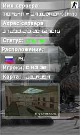 ТЮРЬМА # JAILBREAK [14+]