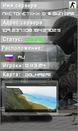 Пистолетики :D # Gun Game