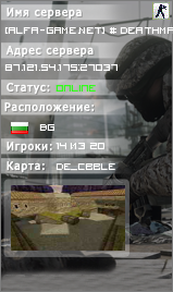 [ALFA-GAME.NET] # DeathMatch / ArmyRanks