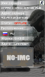 ИГРАЙ С НАМИ [CS 1.6] Public ©™