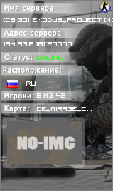 [CS GO] EXODUS_PROJECT [MIRAGE/DUST2] 2025