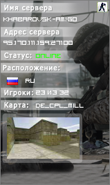 Khabarovsk-Amigo