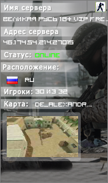 Великая Русь 18+ VIP FREE
