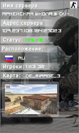 Армейская школа # DV-City 27